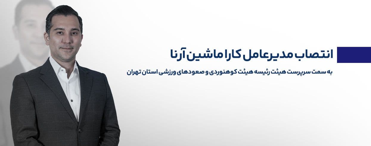 کوهنوردی